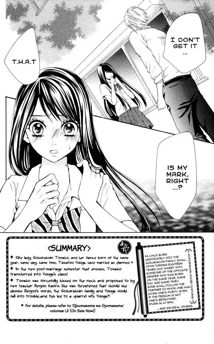 Ojousama wa Oyomesama Chapter 13 7